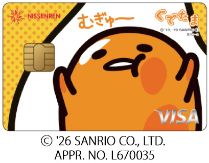 日専連カード（Visa）（ぐでたま・デザイン）