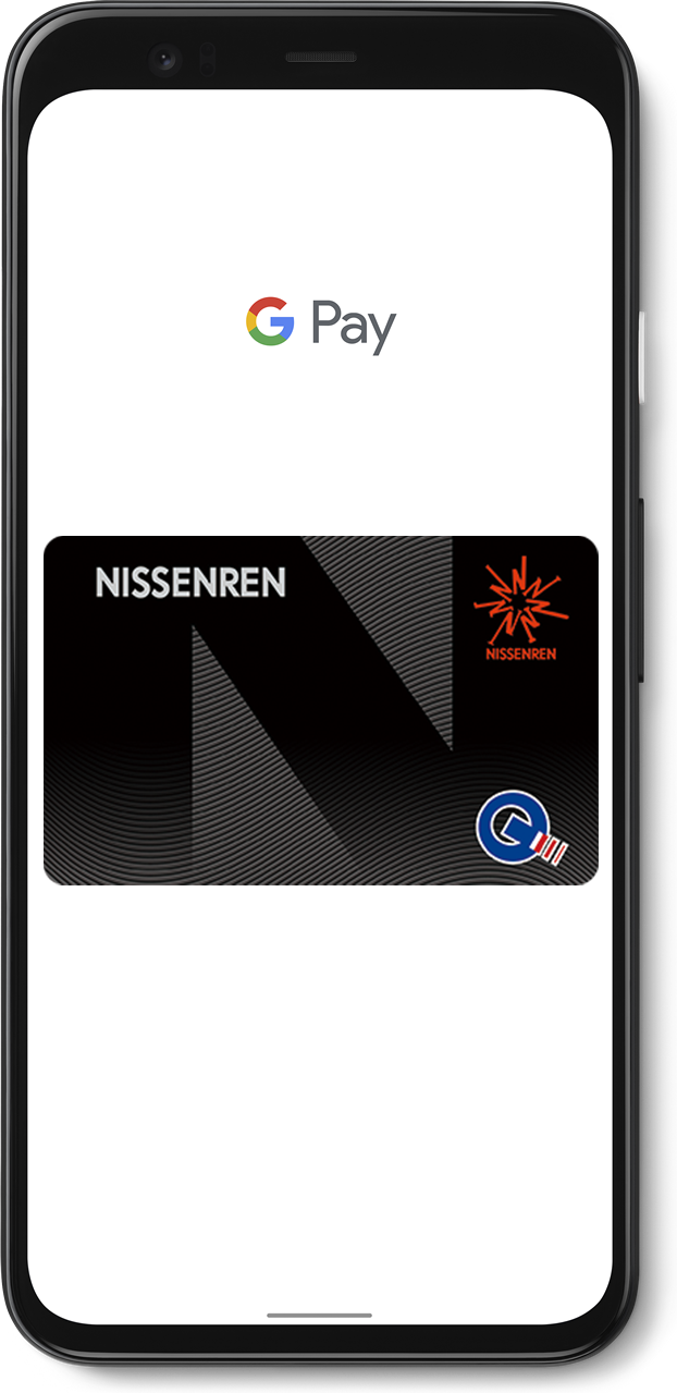 日専連ジェミスカードでGoogle Payをはじめる